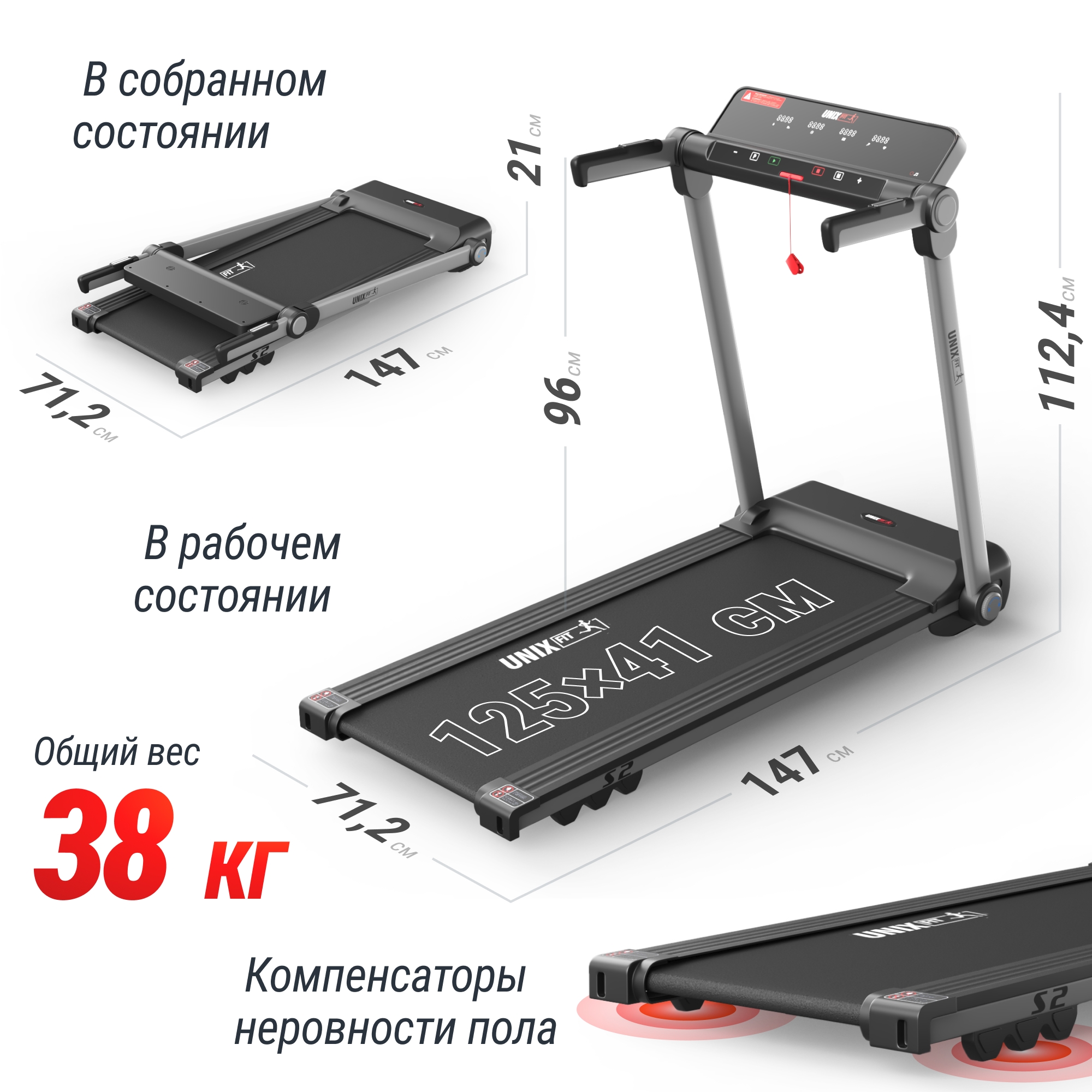 Беговая дорожка UnixFit Hi-tech S2 Metallic TDHTS2M 2000_2000