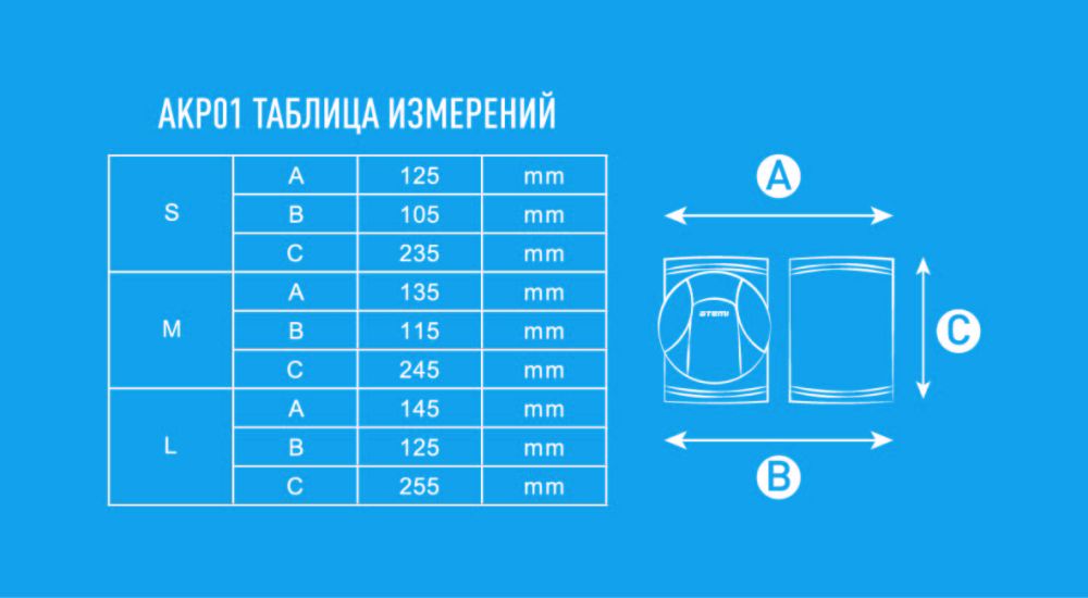 Наколенники волейбольные Atemi синие AKP-01-BLU 1000_550