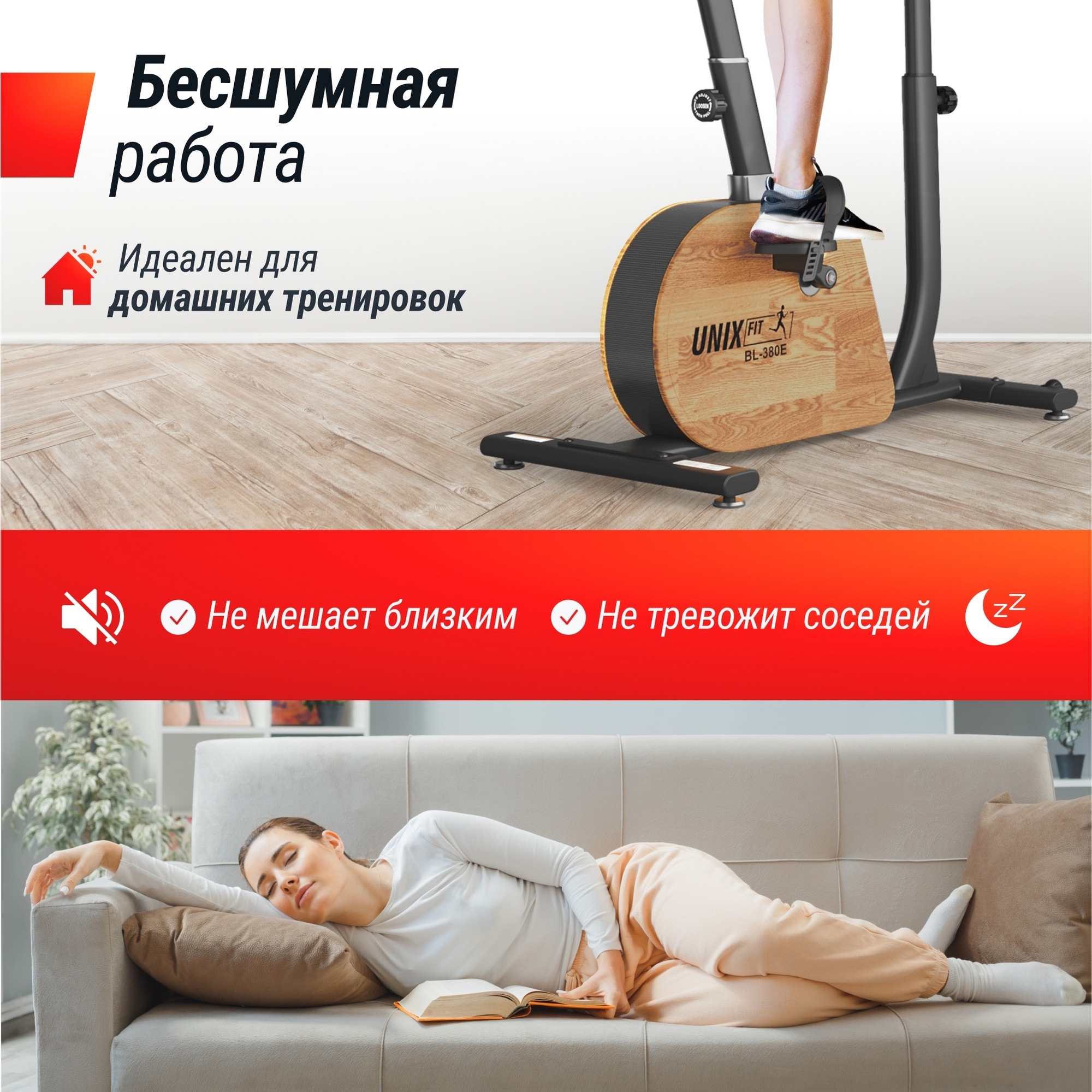Велотренажер UnixFitt BL-380E Wood MBBL380E 2000_1999