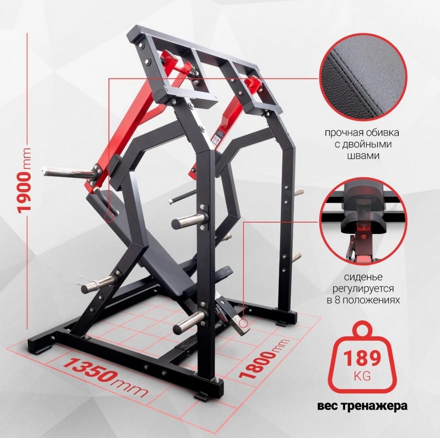 Плечевой жим на свободных весах Protrain PP121 черно-красный 904_900