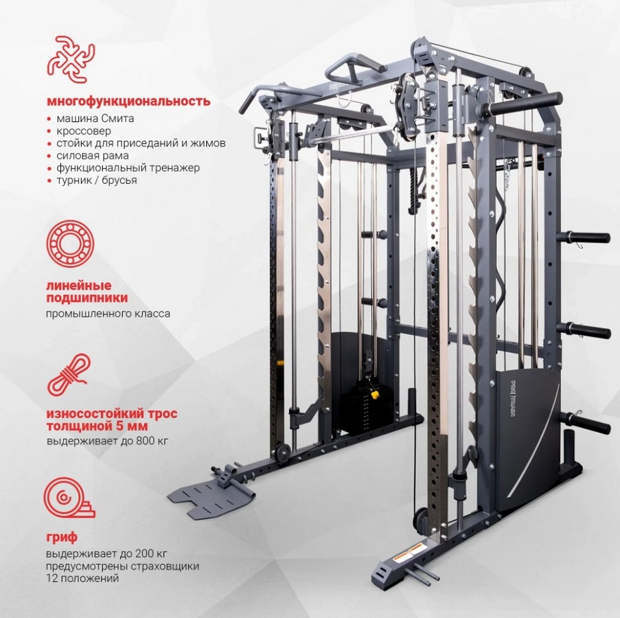 Многофункциональный силовой комплекс Protrain GT3B PRO 903_900