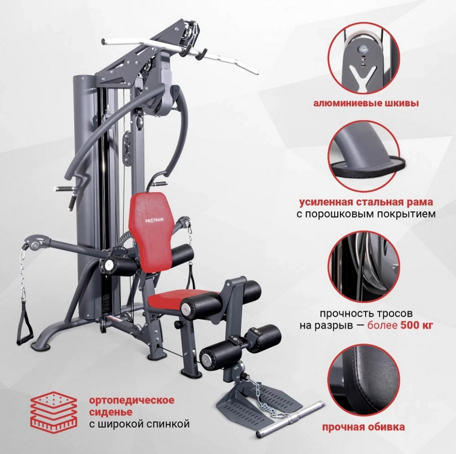 Многофункциональная станция Protrain PR-HG8800B черный 903_900