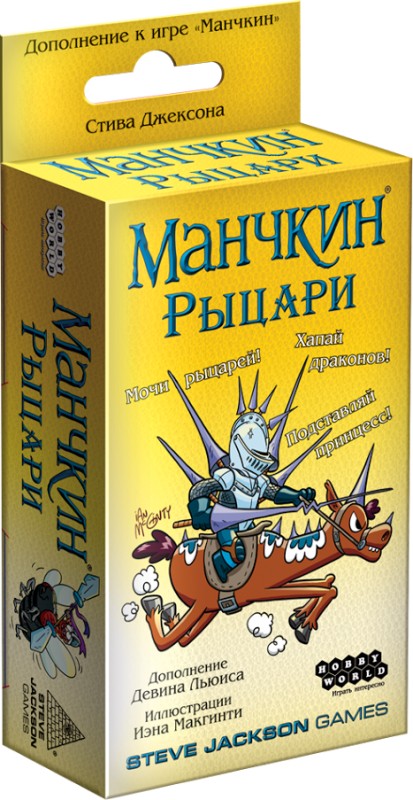 

Настольная игра Hobby World 1700, Манчкин: Рыцари