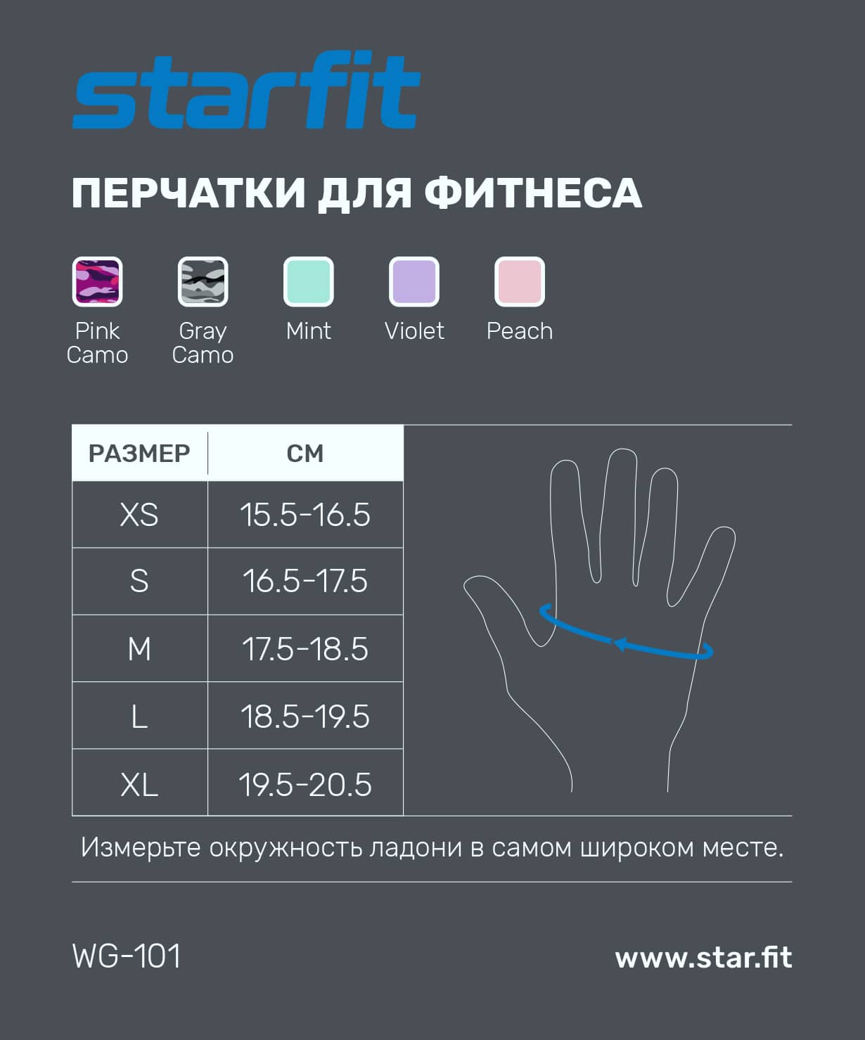Перчатки для фитнеса Star Fit WG-101, фиолетовый 1230_1479