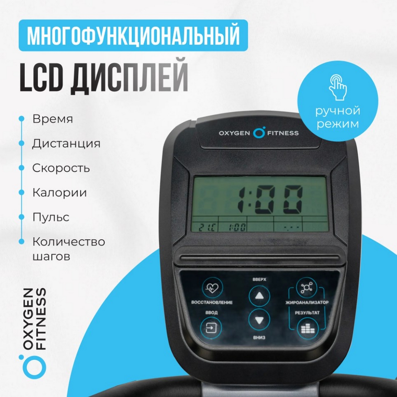 Эллиптический тренажер домашний Oxygen Fitness CASCADE M 1280_1280