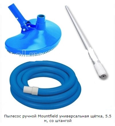 

Пылесос ручной Mountfield универсальная щетка, 5.5 м, со штангой
