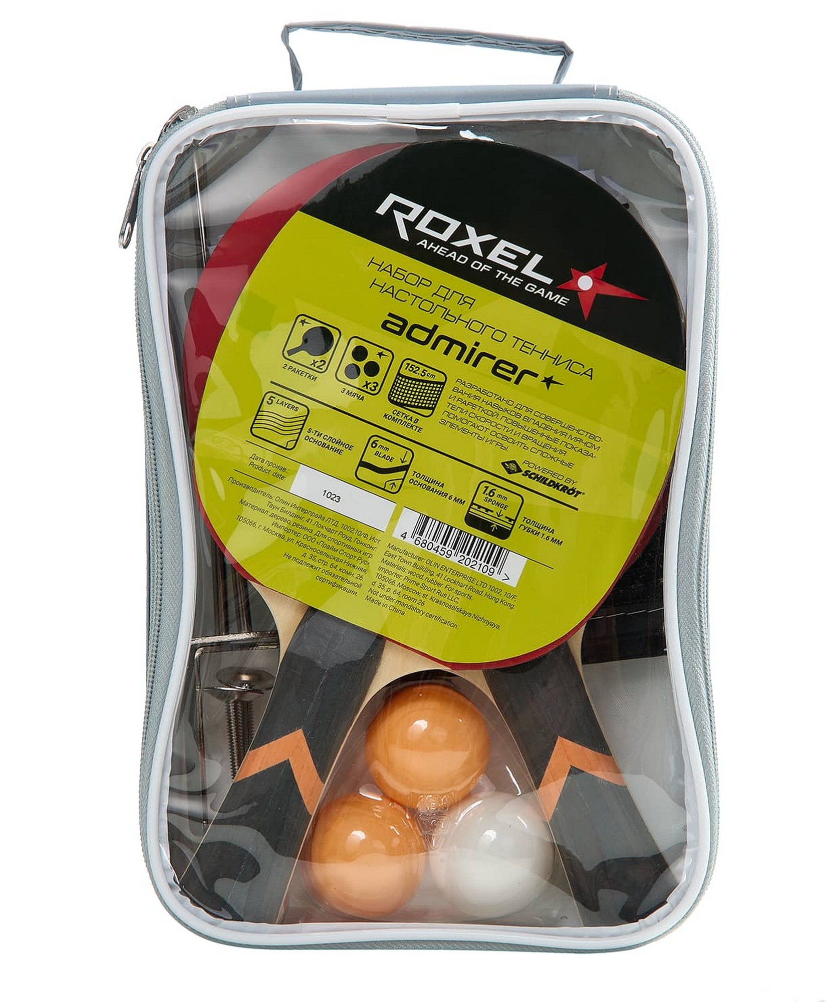 Набор для настольного тенниса Roxel Admirer, 2 ракетки, 3 мяча, сетка, чехол