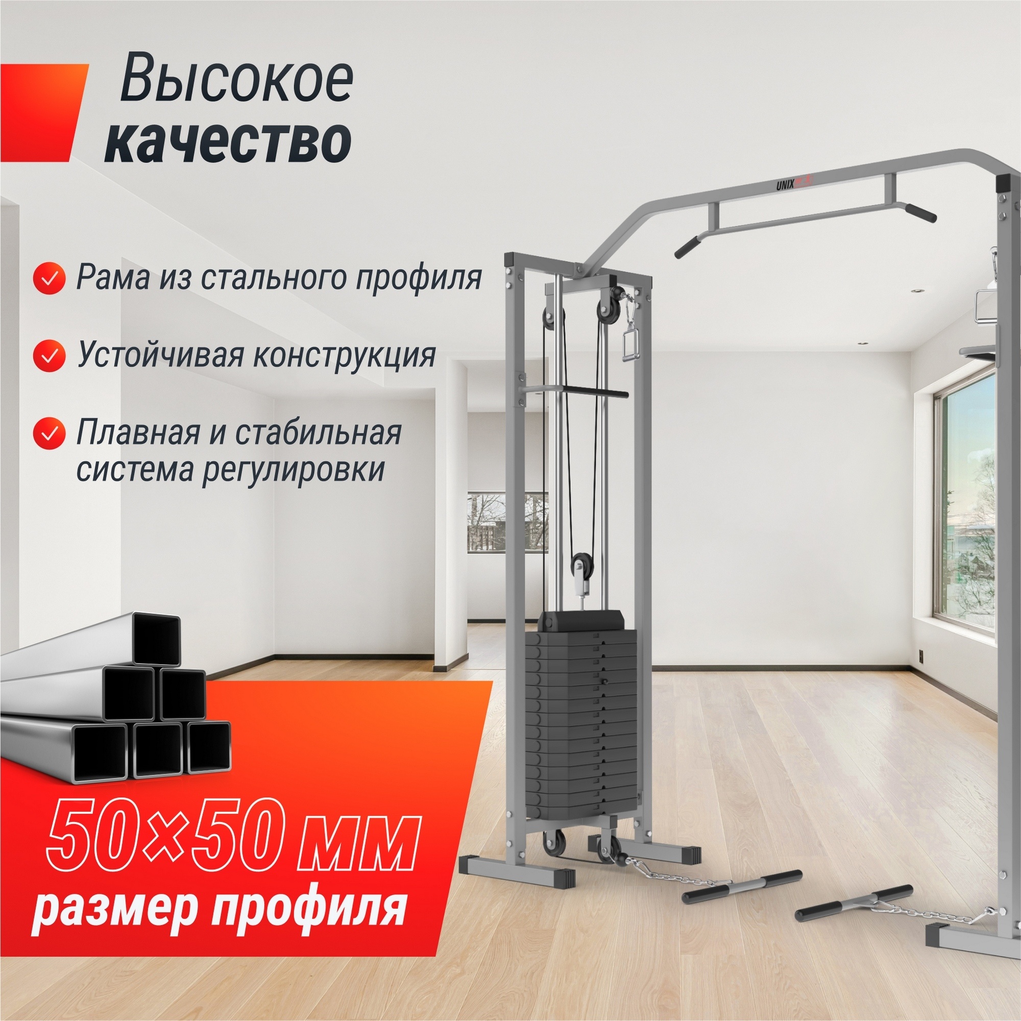 Кроссовер UnixFit Station 50 (два блока) CO150CB 2000_2000
