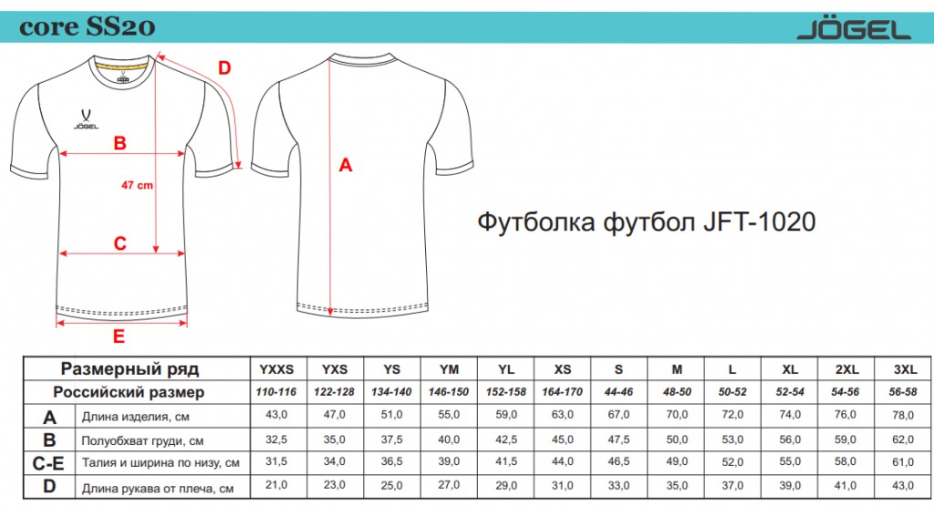 Футболка футбольная Jogel JFT-1020-O1-K, оранжевый/белый, детская 1024_555