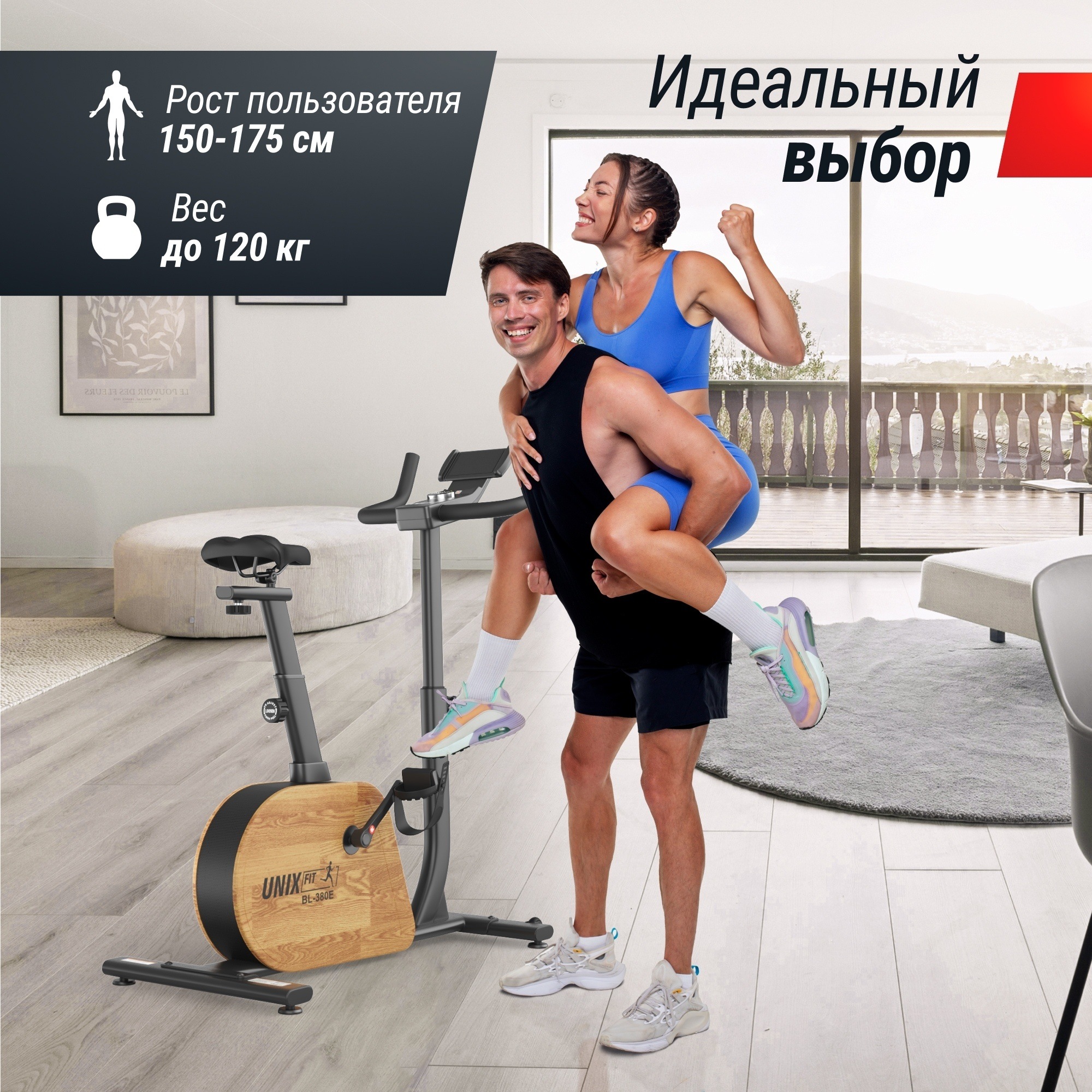 Велотренажер UnixFitt BL-380E Wood MBBL380E 2000_2000