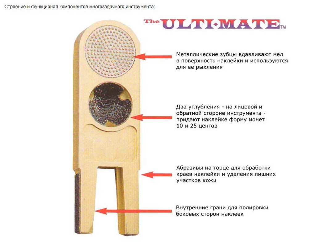 Инструмент для обработки наклейки Ulti-Mate Cue Tip Tool 04251 бронза, 1 шт. 1044_800