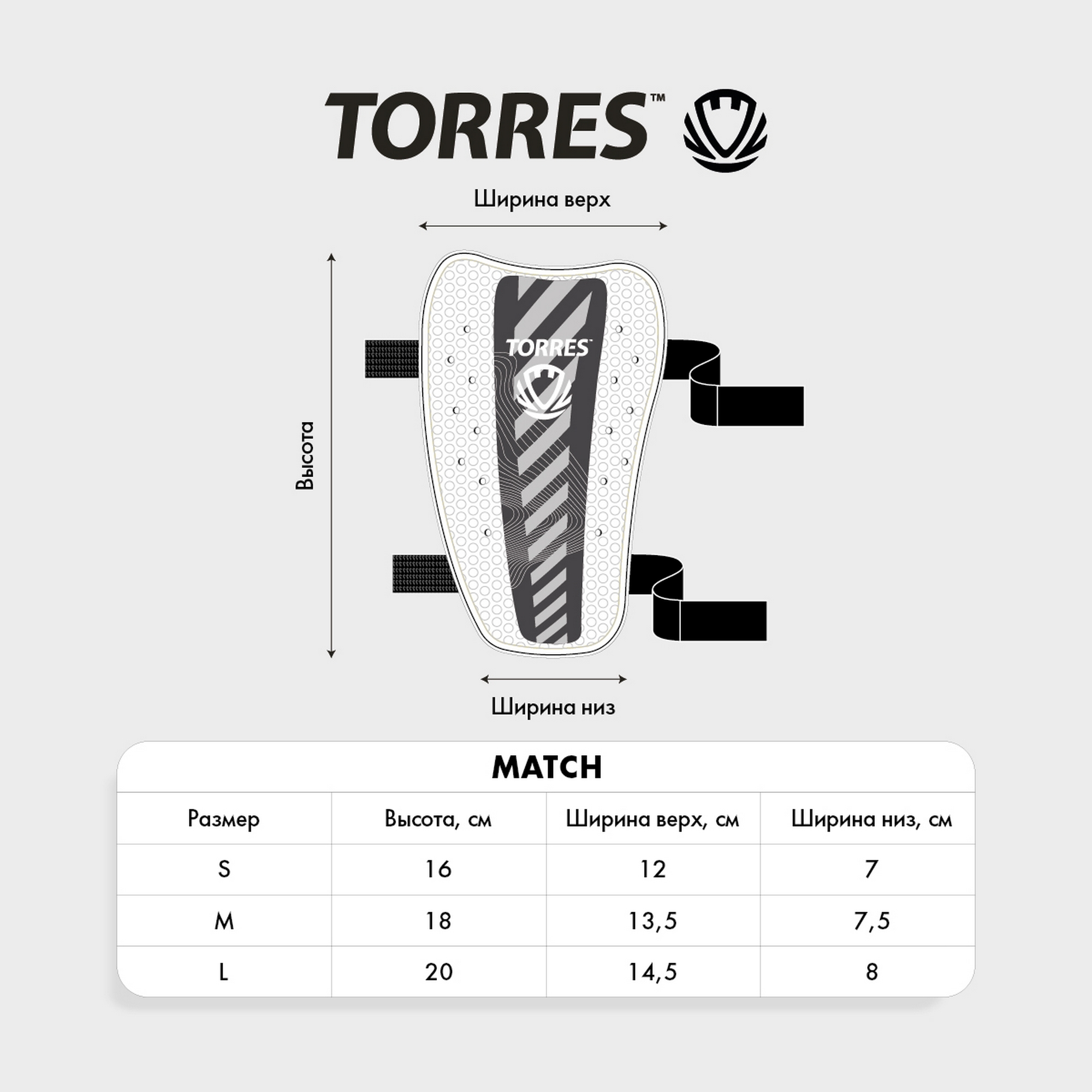 Щитки Torres Match FS2305 бело-голубой 2000_2000
