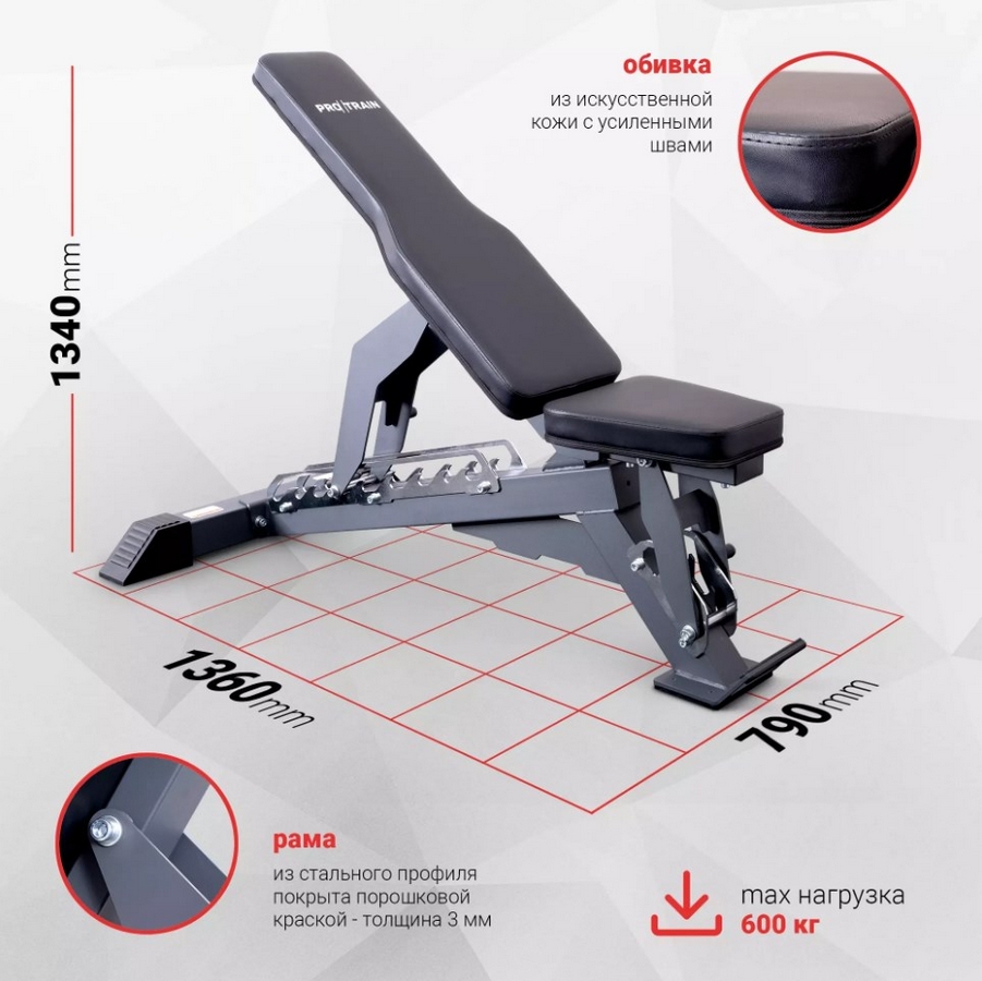 Скамья многофункциональная регулируемая Protrain PR-B1075L-X 901_900