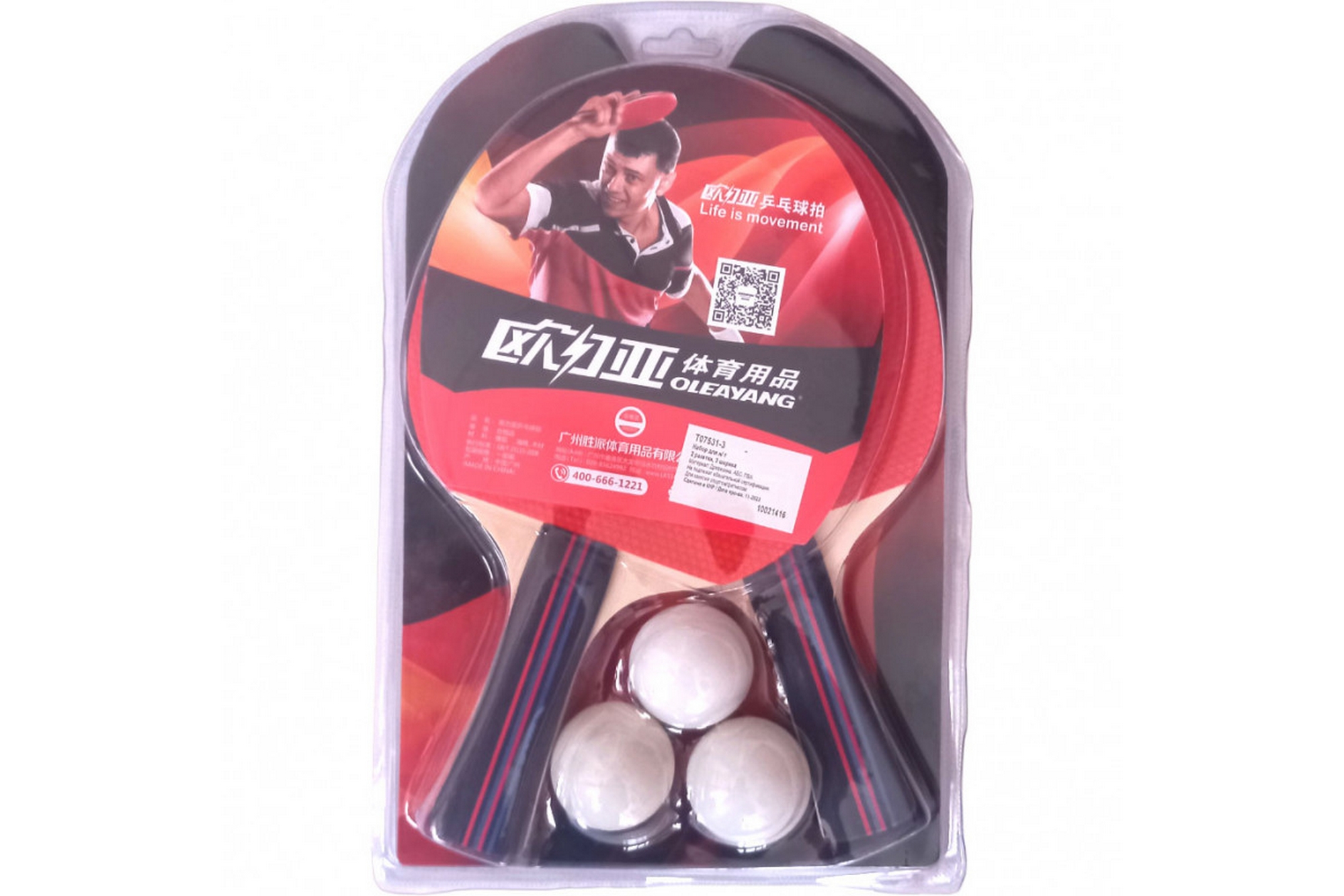 Набор для настольного тенниса Sportex 2 ракетки 3 шарика T07531-3 2000_1333