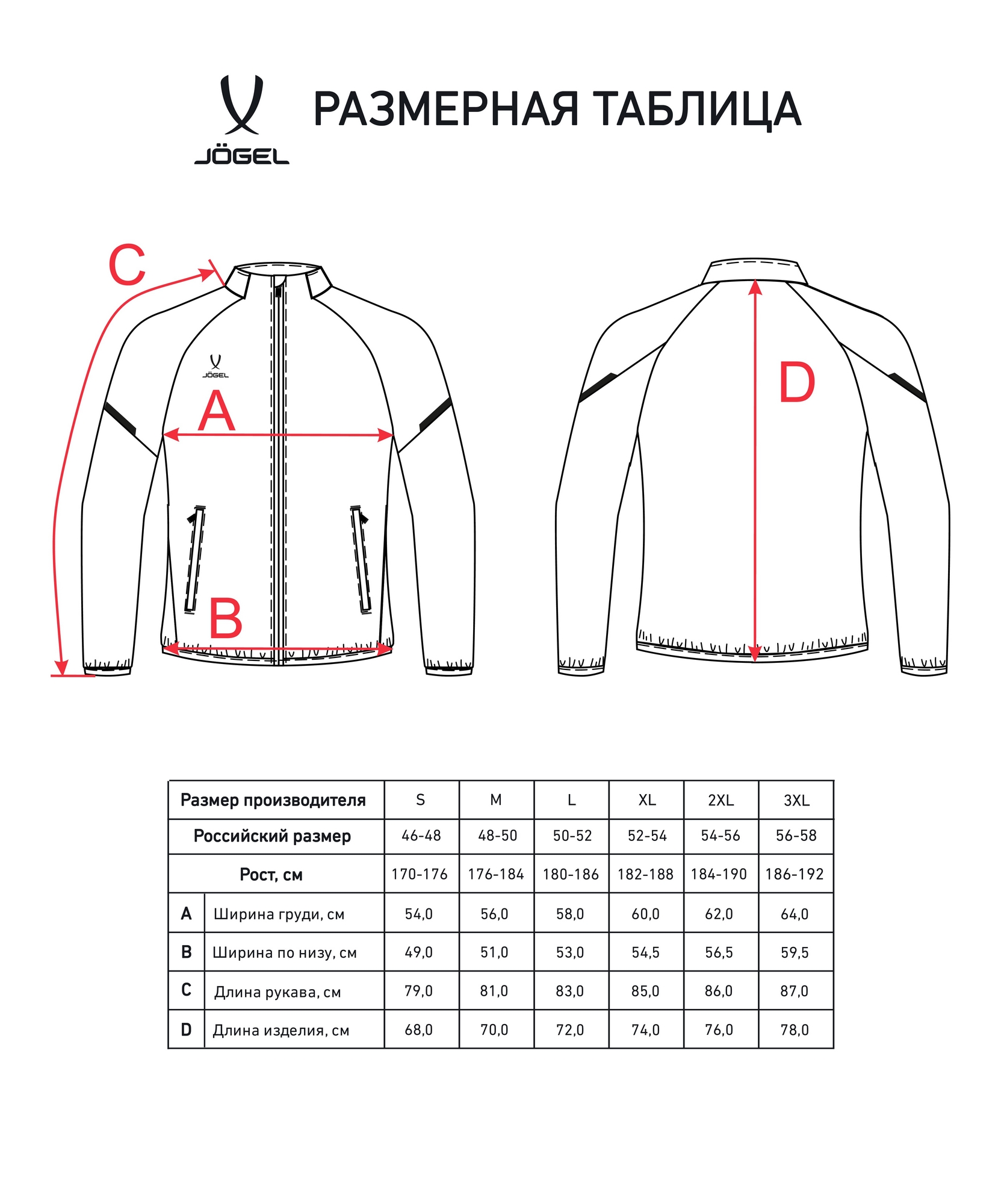Куртка спортивная Jogel CAMP 2 Lined Jacket, черный 1663_2000