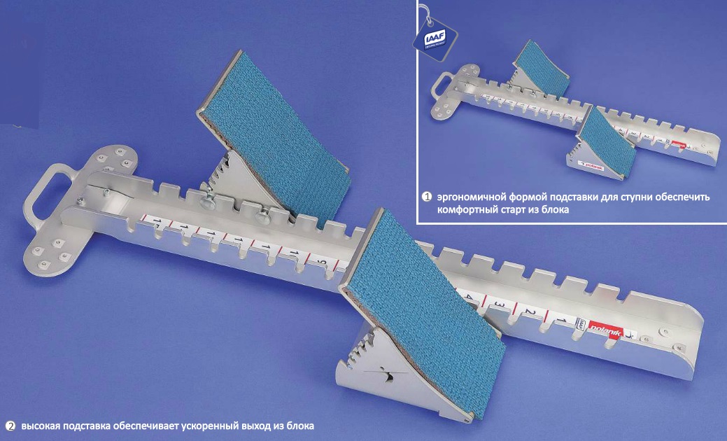 Колодка стартовая соревновательная алюминиевая, с удлинёнными упорами для ног. Polanik PBS15-02-W - фото 1