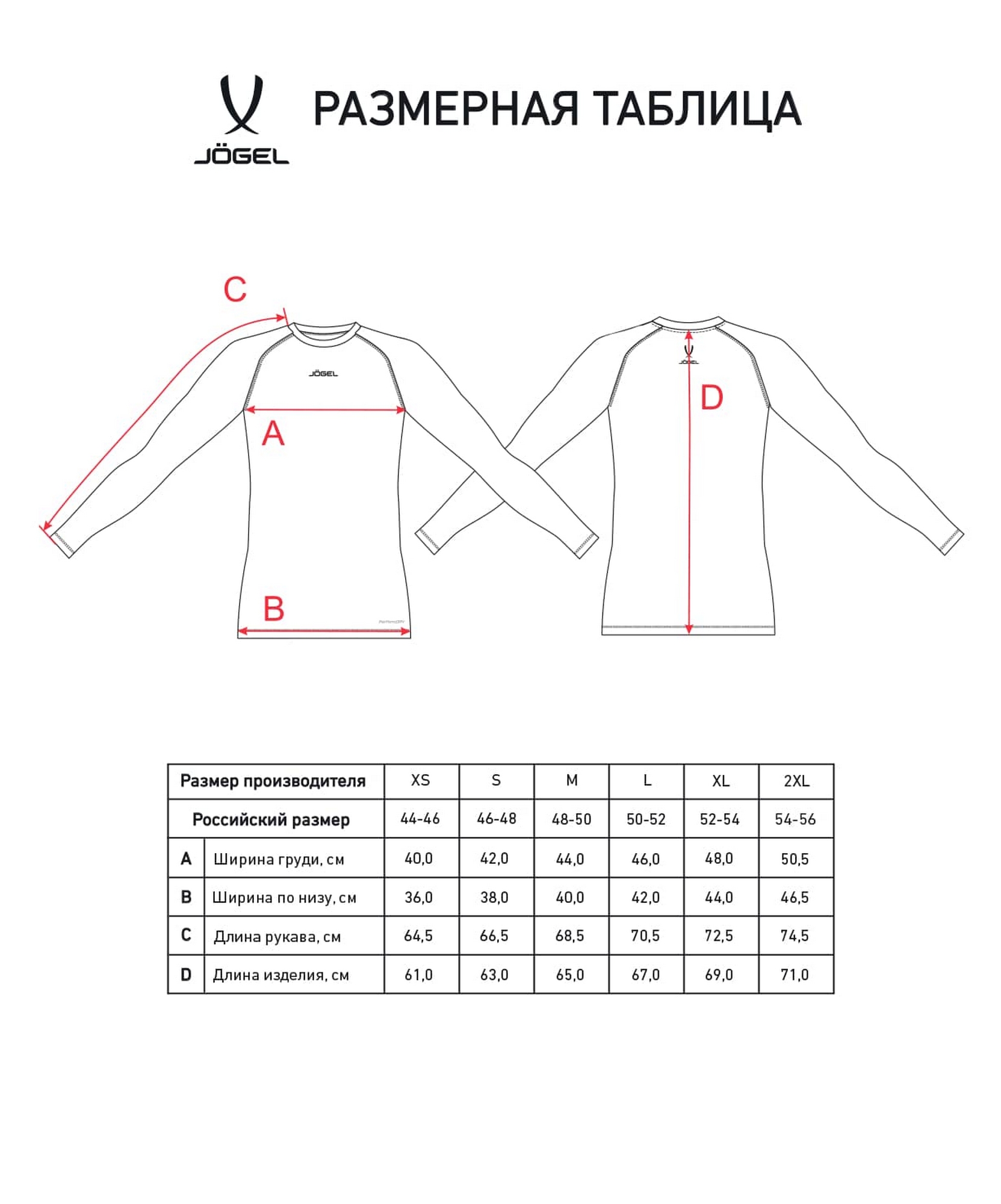Футболка компрессионная с длинным рукавом Jogel PerFormDRY Baselayer Tee LS 2, желтый 1663_2000