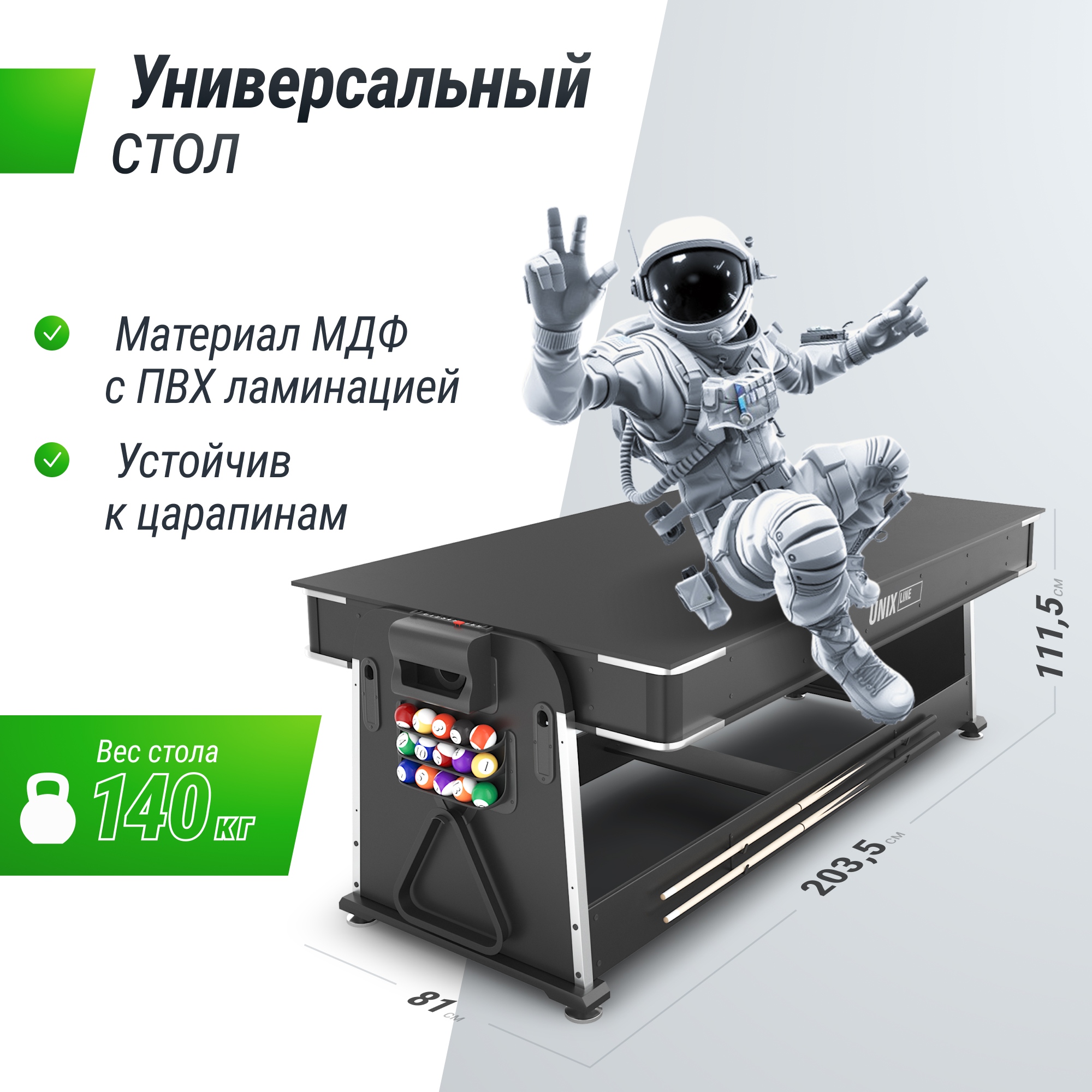 Игровой стол Трансформер 4 в 1 204х112cм Unix Line GTM204X112BK Black 2000_2000