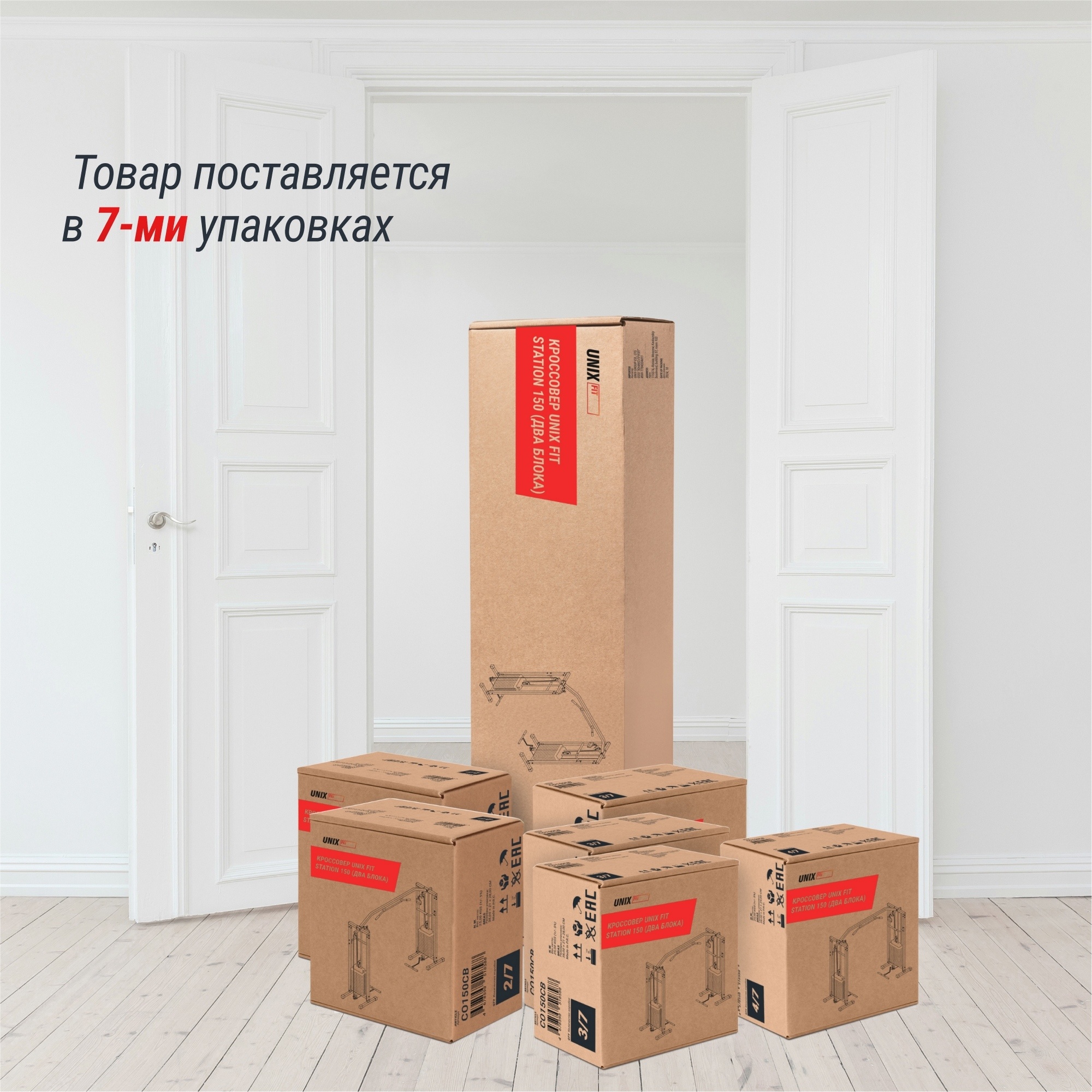 Кроссовер UnixFit Station 50 (два блока) CO150CB 2000_2000