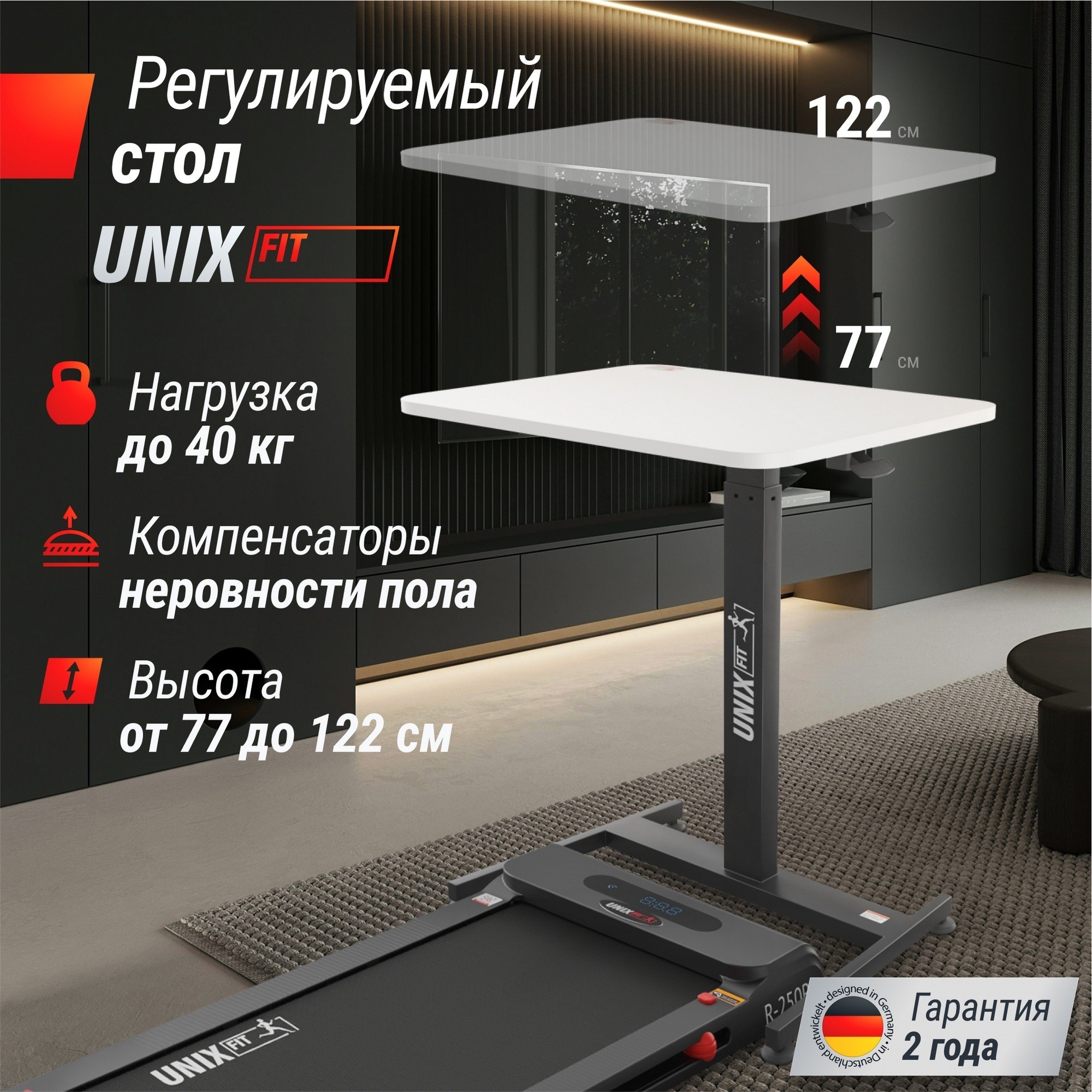 Регулируемый стол UnixFit Wood E-Desk LT100 ATLT100 2000_2000