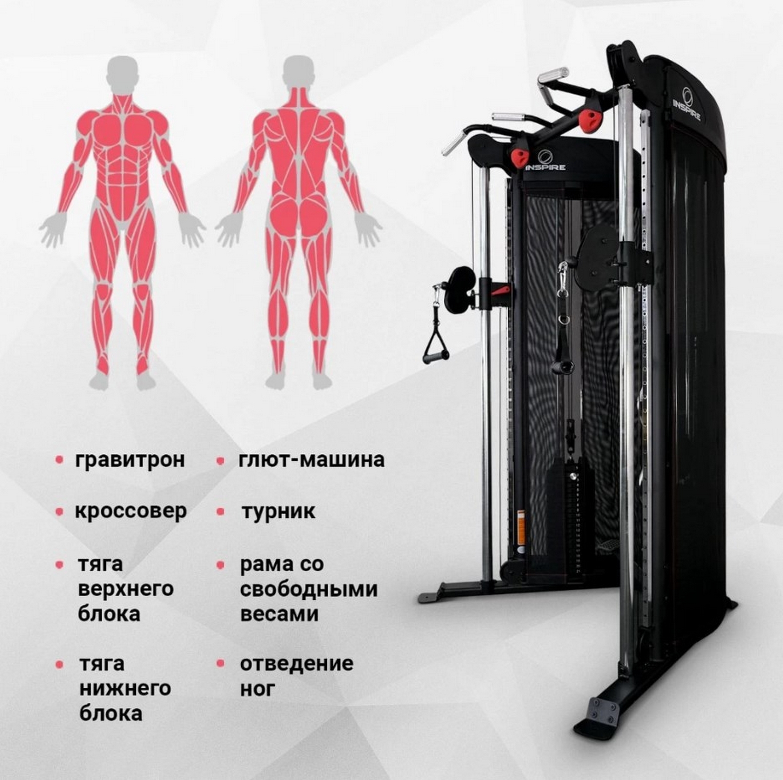 Двойной блок Inspire CFT1 1607_1600