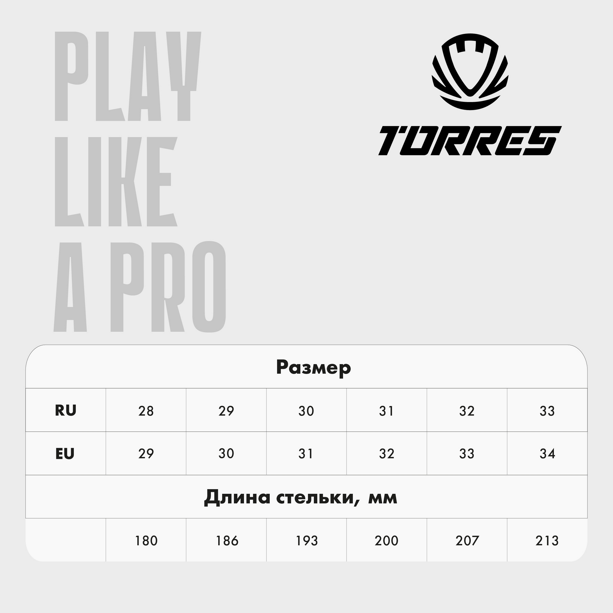 Бутсы зальные Torres LIDER TS14624291 белый 2000_2000