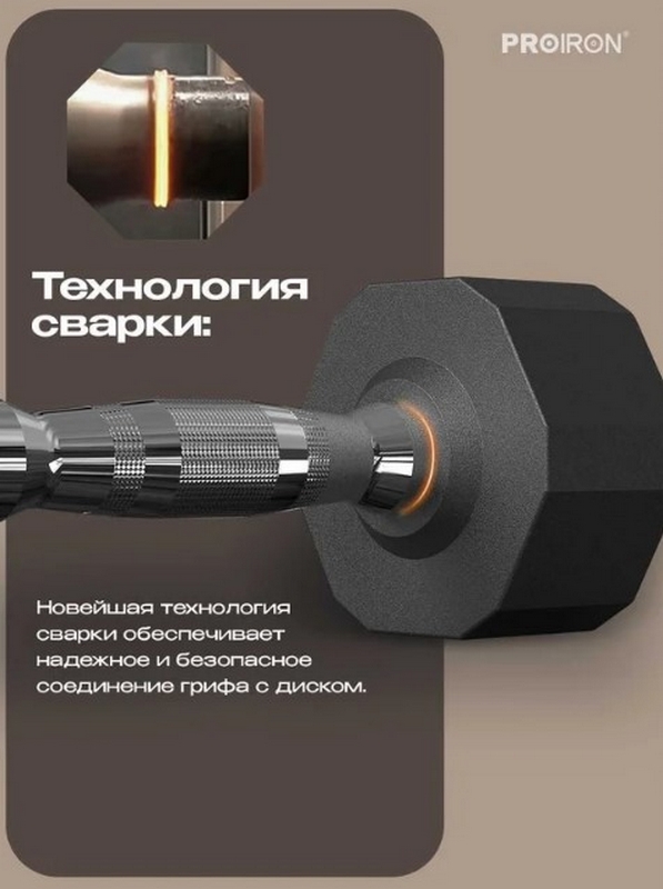 Гантель обрезиненная 14кг PROIRON Г1140ОБР 597_800