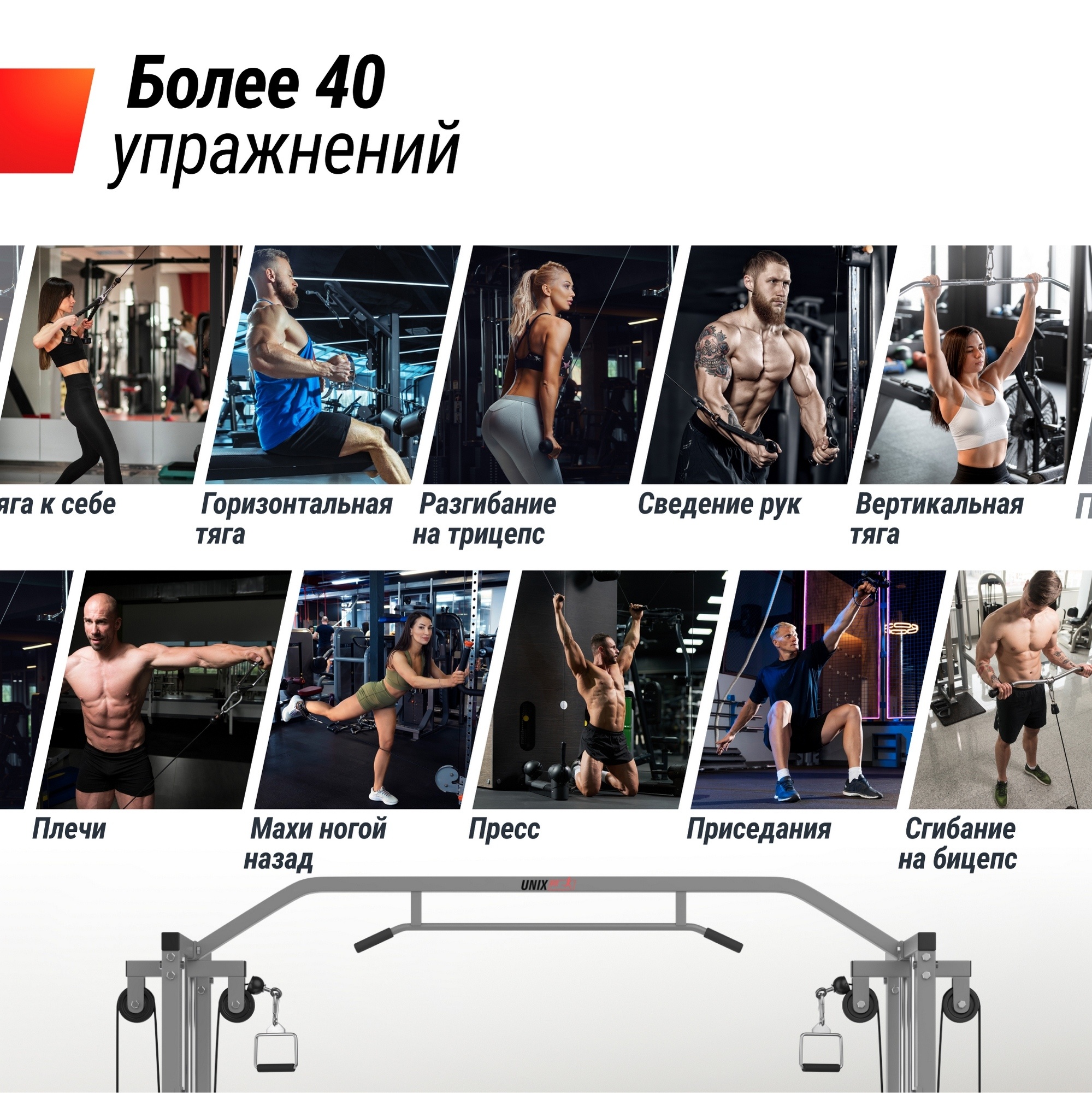 Кроссовер UnixFit Station 50 (два блока) CO150CB 1999_2000