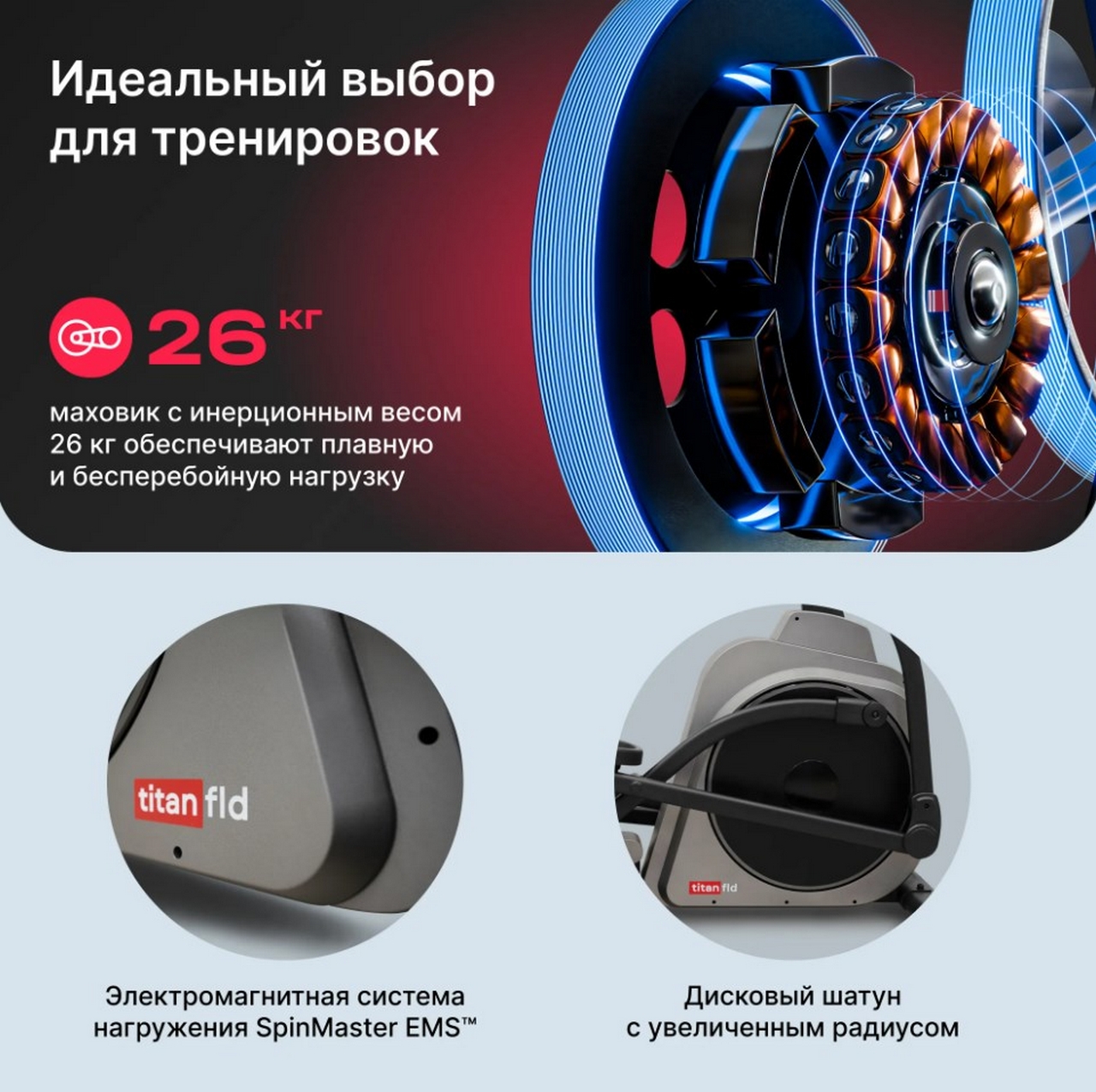 Эллиптический тренажер домашний Svensson Body Labs TITAN FLD 1280_1276