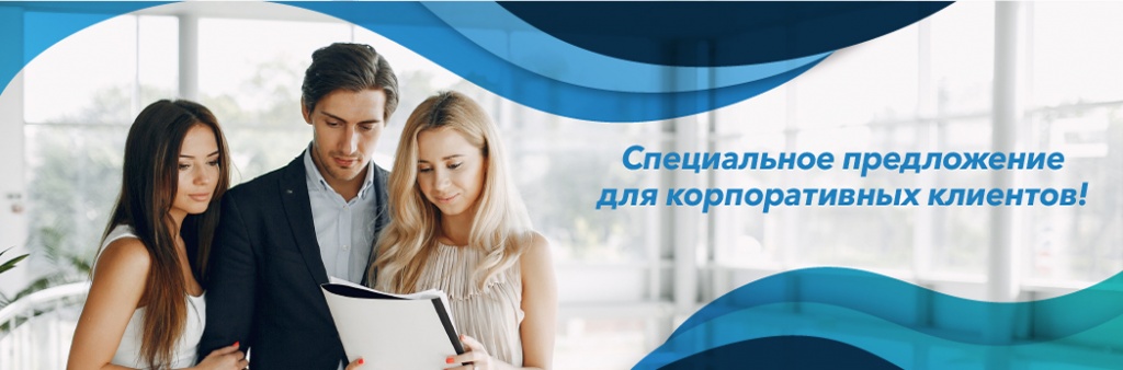 Специальные предложения для оптовиков