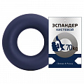 Эспандер Sportex кистевой Fortius, кольцо 70кг (темно-синий) 120_120